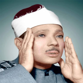 استاد عبدالباسط محمد عبدالصمد
