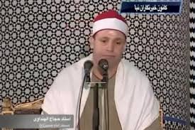  حجاج رمضان الهنداوی