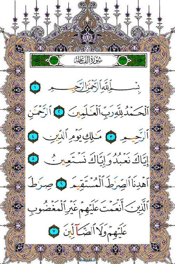 قرآن  عثمان طه با کیفیت بالا صفحه 1